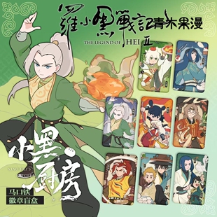 罗小黑战记2小黑厨房系列徽章盲盒鹿野吧唧动漫周边 现货 正版