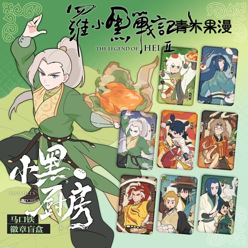 罗小黑厨房系列徽章盲盒