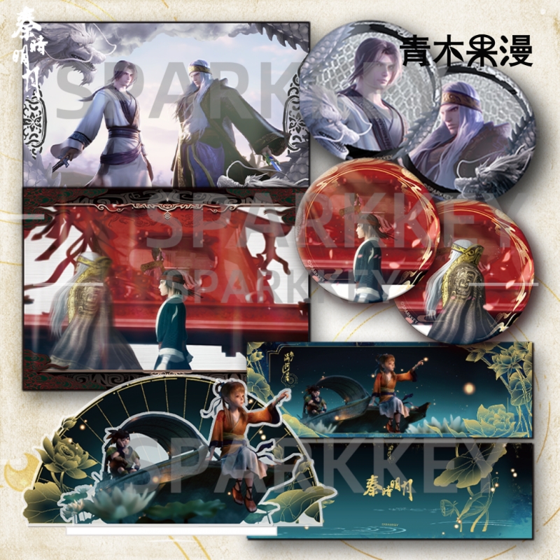 秦时明月忆系列周边徽章