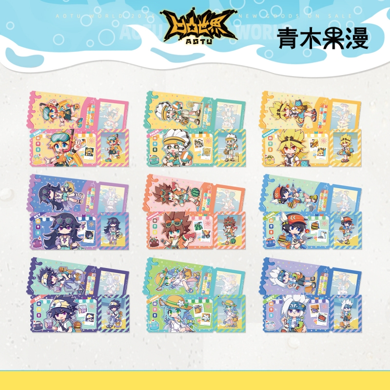 凹凸世界夏日海滨系列镭射票