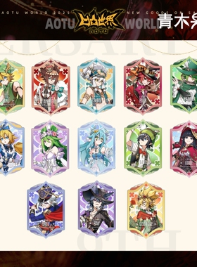 【正版现货】凹凸世界九周年童话挂件雷狮秋钥匙扣七创社动漫周边