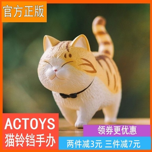 猫铃铛手办盲盒公仔摆件ACTOYS
