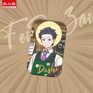 正版非人哉神仙守护系列大士徽章原创素面镭射马口铁吧唧胸针周边