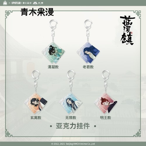 艾漫蓝溪镇亚克力挂件