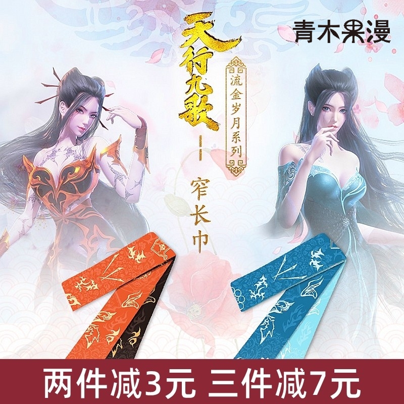 白凤盖聂焰灵姬秦时明月动漫周边