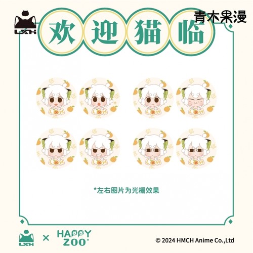 罗小黑HAPPYZOO光栅徽章