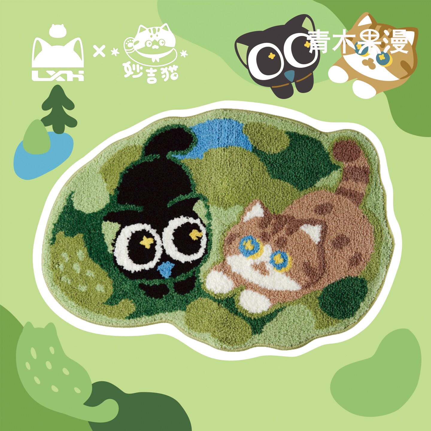 罗小黑x妙吉猫草地小憩地毯