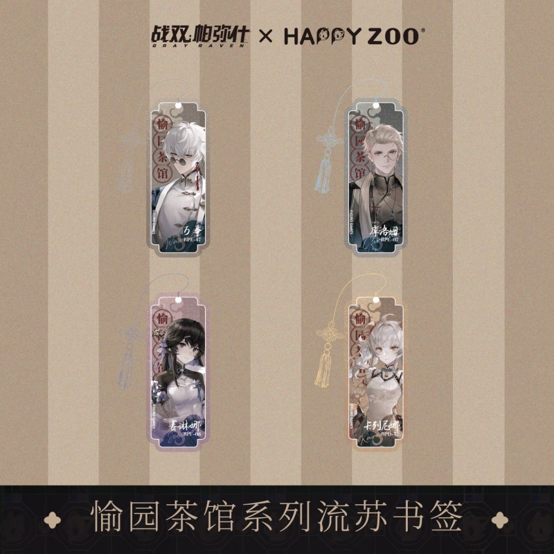 战双帕弥什亚克力流苏书签