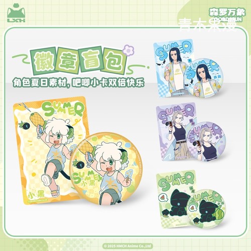 罗小黑战记2夏日大作战徽章盲盒