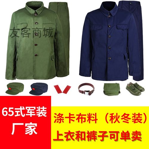 涤卡65式军装老军4四口袋老兵绿