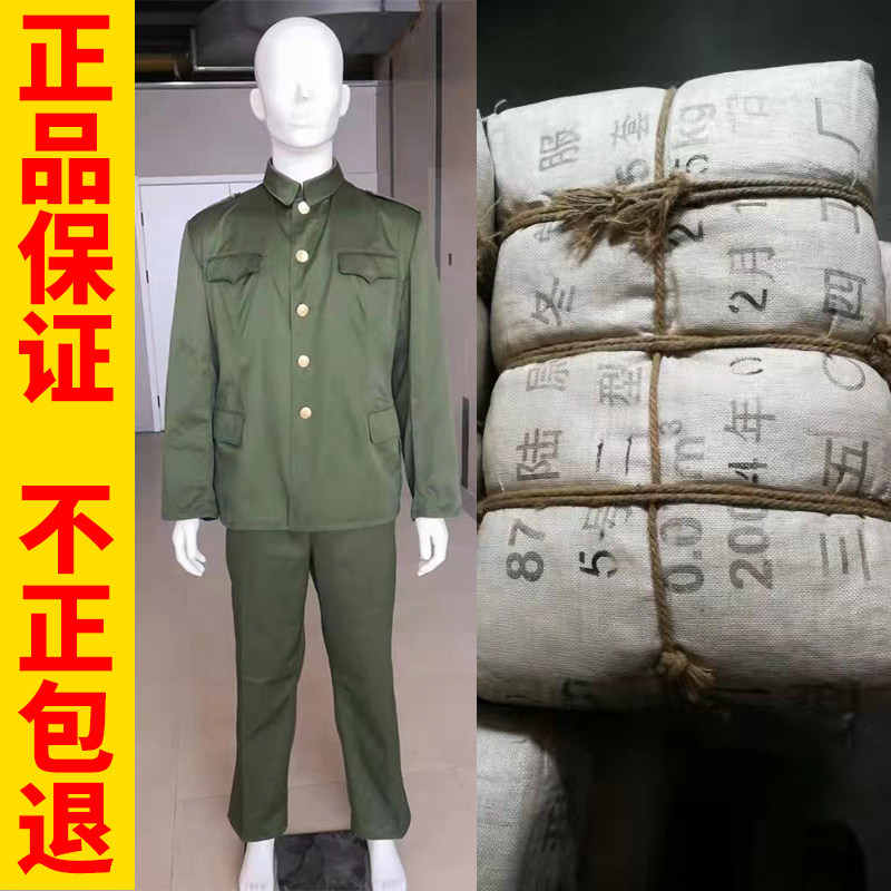 老货正品87老式绿套装老兵怀旧拍照服装铜扣老服装80年代老服装套