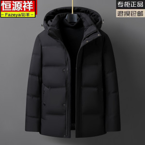 恒源祥彩羊冬装爸爸装羽绒服男短款中老年加厚大码老人父亲装外套