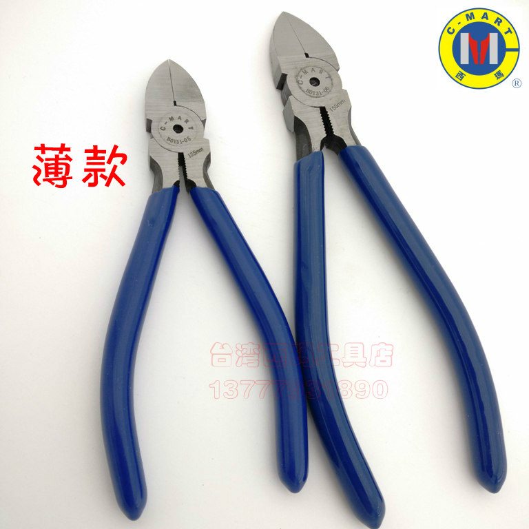 水口钳扎带剪注塑料口胶口西玛工具B0131斜口钳子5寸6寸电子剪电