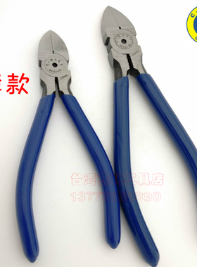 水口钳扎带剪注塑料口胶口西玛工具B0131斜口钳子5寸6寸电子剪电