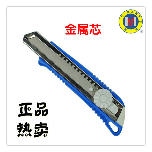美工刀 壁纸刀C－MART/西玛裁纸刀A0001金属刀芯耐用刀片刀架