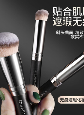 化妆刷套装散粉刷粉底刷腮红高光刷眼睛鼻子修容刷圆头270遮瑕刷