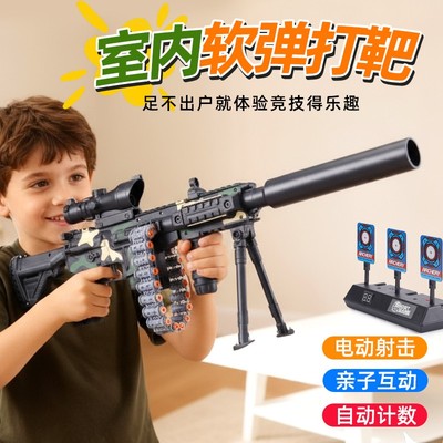 打靶射击儿童软弹枪玩具