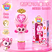 奇妙萌可正品 儿童口红小女孩专用公主秋冬滋润无毒可变有色润唇膏