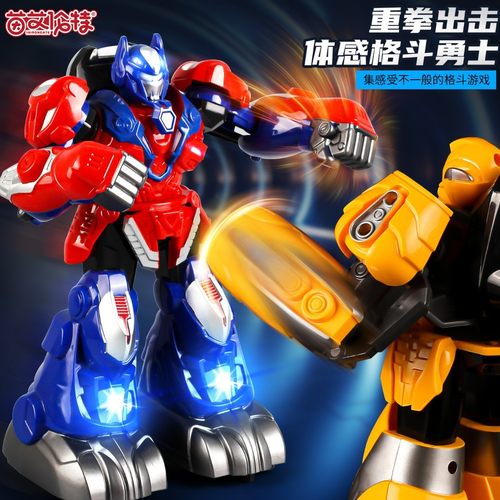 遥控体感格斗双人对战机器人