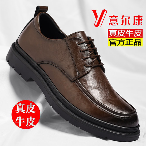 意尔康真皮男士德比正装耐磨鞋