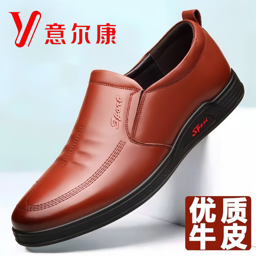 意尔康真皮加绒一脚蹬男士皮鞋