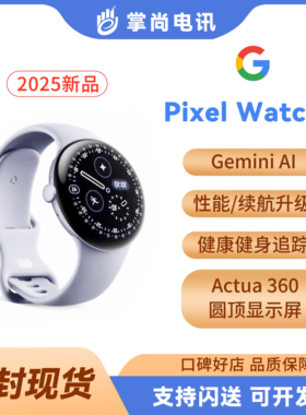 谷歌Google Pixel Watch 4代心率血氧健康监测长续航智能运动手表