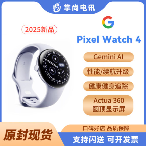 谷歌PixelWatch4代.3代运动手表