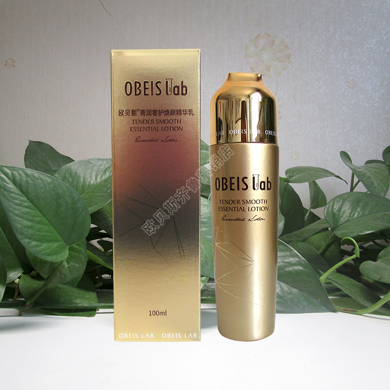 欧贝斯菁润奢护焕颜精华乳 官方正品保湿补水抗皱紧致烟酰胺植萃