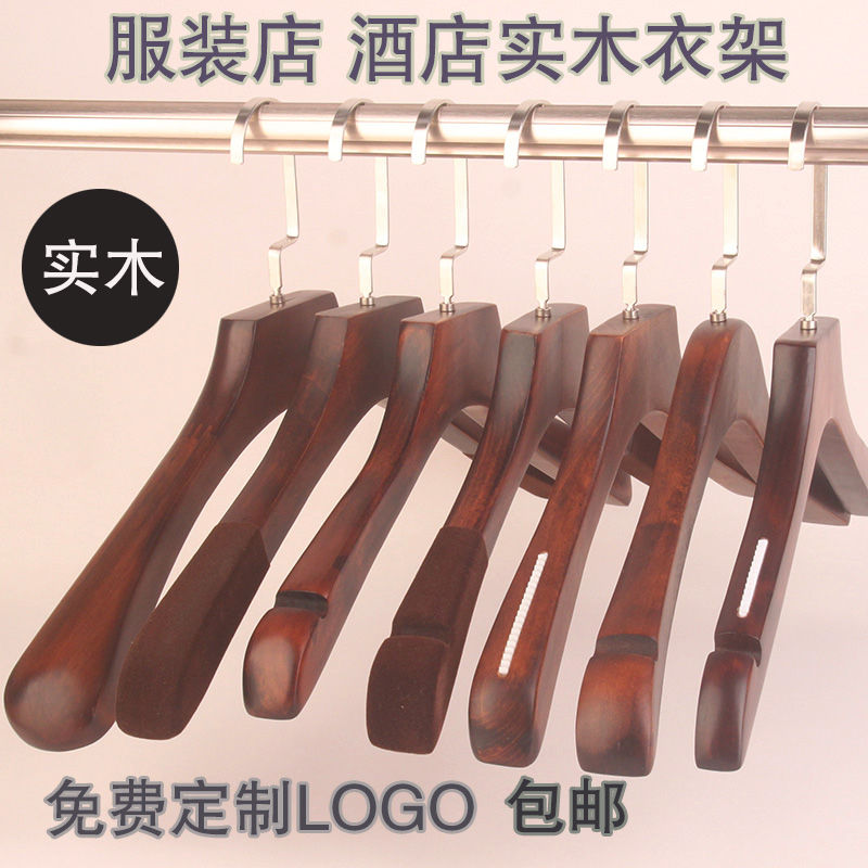 logo定做服装店防滑复古实木衣架