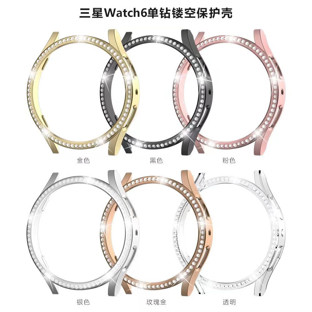 适用三星手表Galaxy watch6电镀单双排钻硬保护壳6代40mm44mm套新
