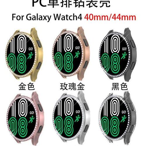 适用三星Galaxy watch 4半包表壳PC电镀镶钻保护套44MM单排钻框40