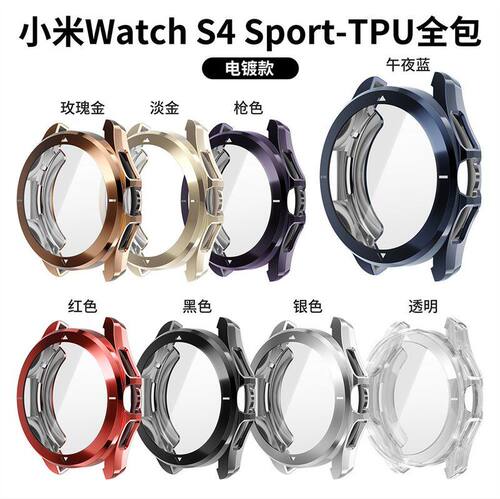 适用Xiaomi 小米 S4 Sport保护壳电镀TPU全包表壳手表套免贴膜软
