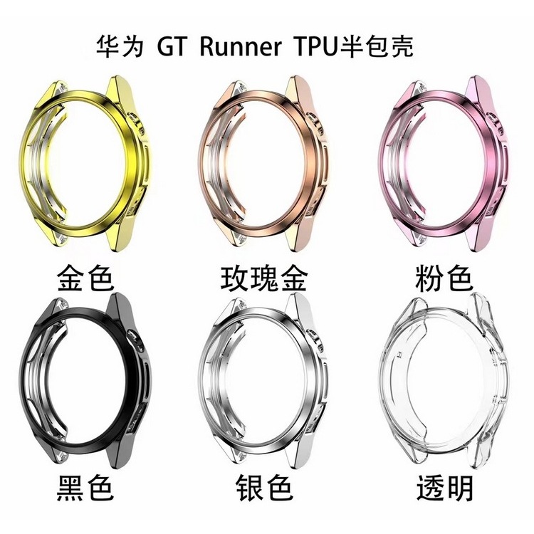 适用华为watch GT Runner表壳GT3 SE跑步手表半包镂空电镀保护套