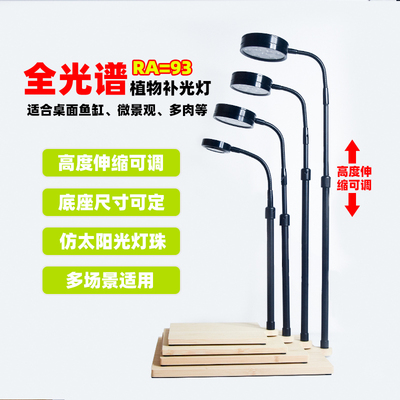 全光谱高亮LED补光灯水族植物灯