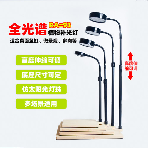 全光谱高亮LED补光灯水族植物灯