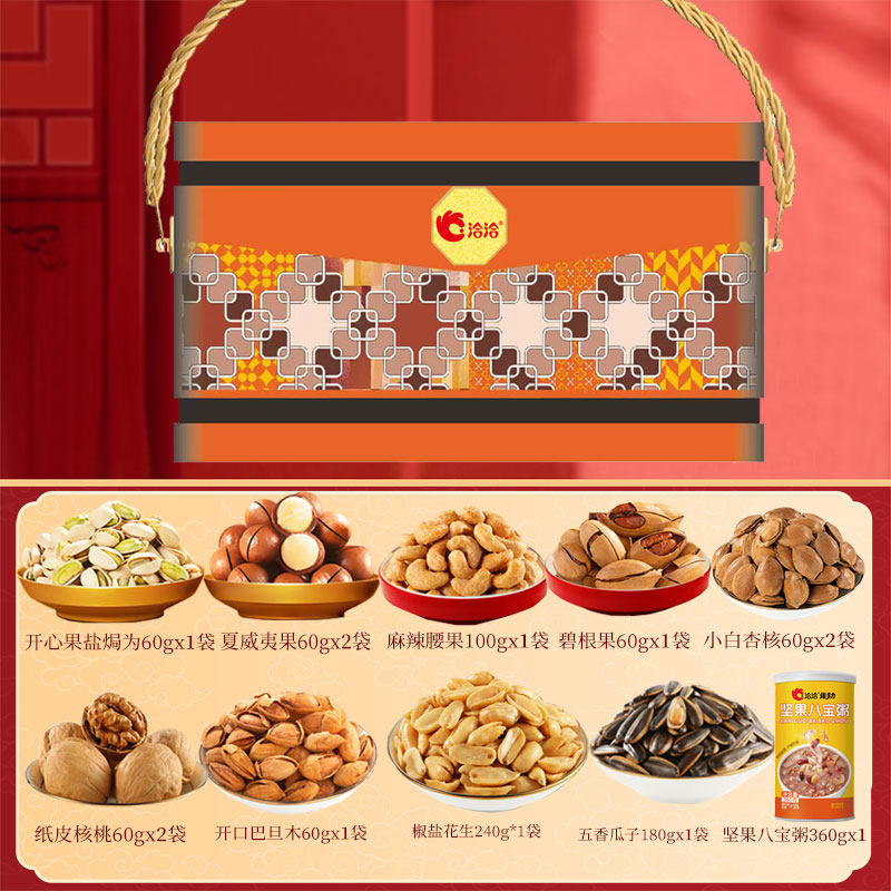 洽洽坚果礼盒好礼1780g碧根果开心果椒盐花生过年年货零食送礼,零食/坚果/特产,坚果礼盒,淘宝优惠券,粉丝福利购,淘宝优惠卷
