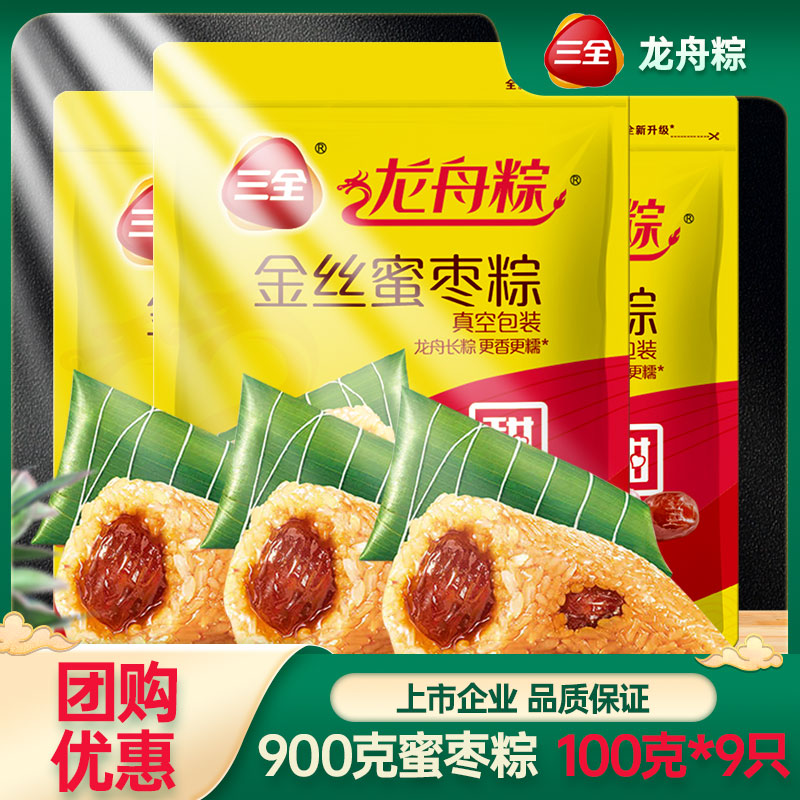 三全粽子礼盒蜜枣八宝豆沙甜粽嘉兴风味猪肉蛋黄板栗端午龙舟咸粽-封面