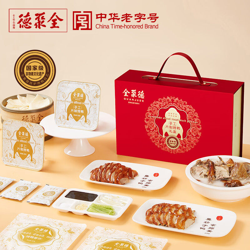 北京烤鸭手工片制烤鸭礼盒北京特产熟食酱鸭烧鸭配饼1464克