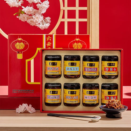 六必居酱菜礼盒八瓶装咸菜榨菜八宝酱菜黄瓜早餐食品特产下饭菜