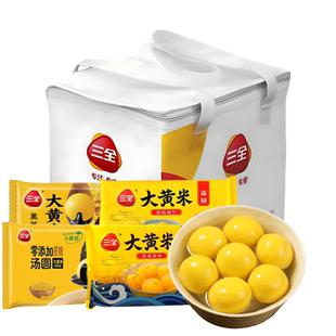 三全大黄米汤圆礼包1800g花生芝麻汤圆甜品元宵团圆速食冷冻早餐