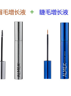 阿米娅睫毛加眉毛增长液套装