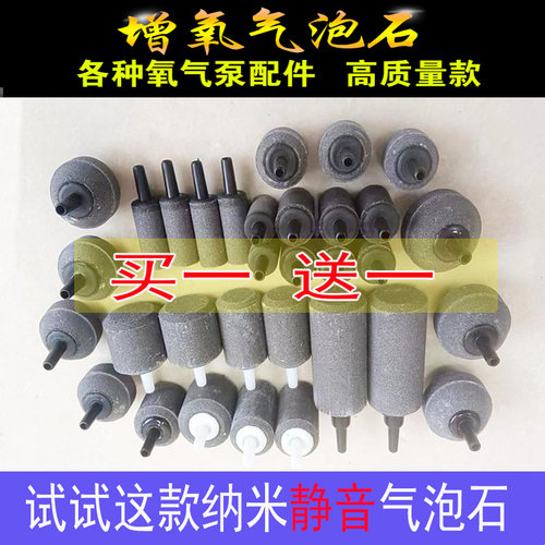 气泡石超细增氧泵沙头增氧头鱼缸用品增氧机氧气石打氧气盘曝氧气