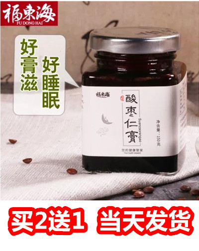 买2送1】福东海酸枣仁膏桑椹多梦睡眠质量差百合茯苓失眠茶正品