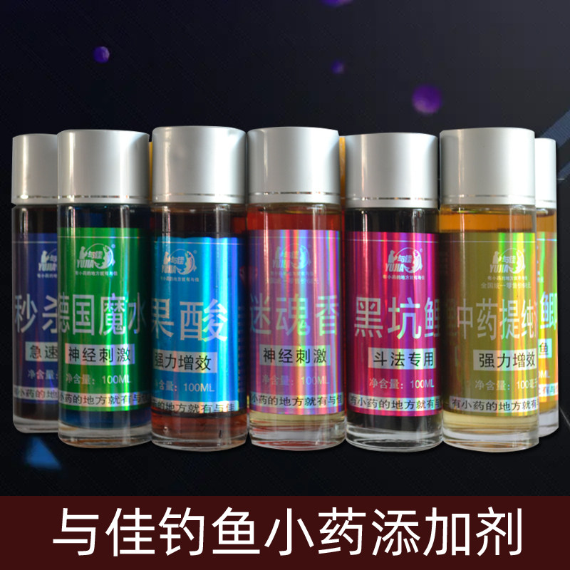 正品与佳钓鱼小药添加剂鲫鱼信息素魔水迷迭香黑坑鲫鲤霸天下盲钓