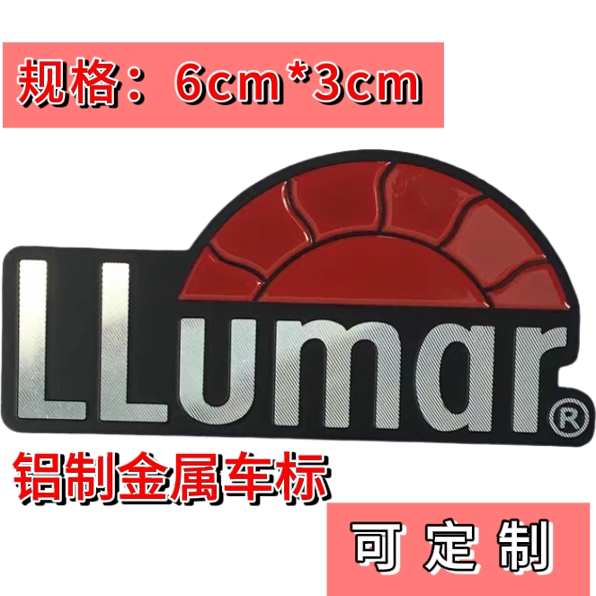 龙膜logo贴标贴金属标3D立体标