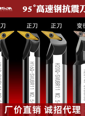 数控高速钢抗震镗内孔95度尖刀杆SVUCR08圆弧过中心车刀SVUBR1116