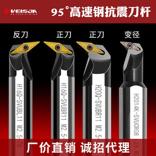 数控高速钢抗震镗内孔95度尖刀杆SVUCR08圆弧过中心车刀SVUBR1116