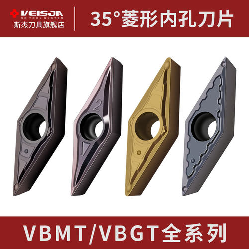 VEISJA数控内孔车刀片锋利耐磨