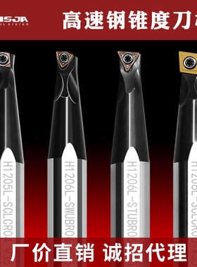SCLCR04高速钢锥度大柄小头粗柄镗小径内孔刀杆STUBR/SWUBR06防震