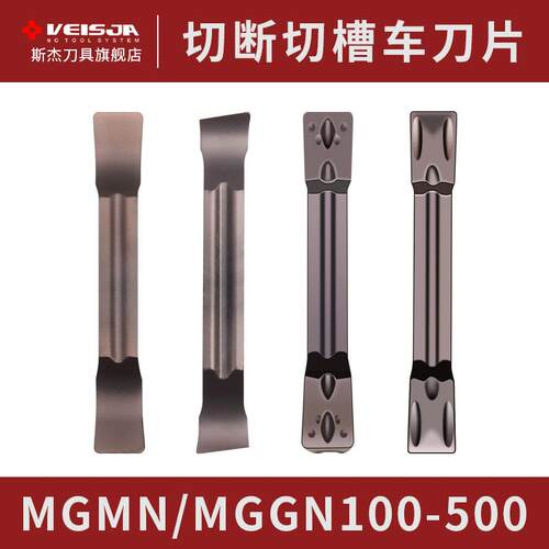 VEISJA数控切断刀片一片顶三片
